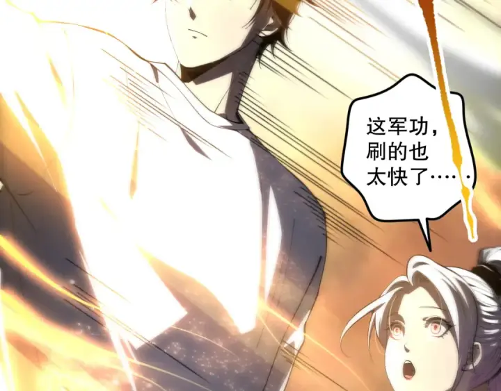 《死灵法师！我即是天灾》058话 尸体爆裂！烈焰魔王的报复！图69