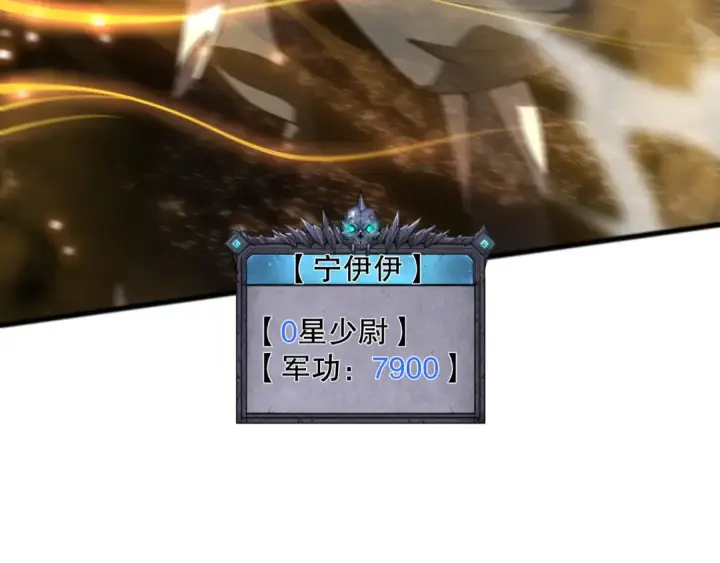《死灵法师！我即是天灾》058话 尸体爆裂！烈焰魔王的报复！图71