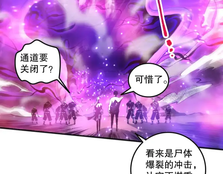 《死灵法师！我即是天灾》058话 尸体爆裂！烈焰魔王的报复！图73