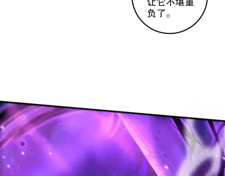 《死灵法师！我即是天灾》058话 尸体爆裂！烈焰魔王的报复！图74