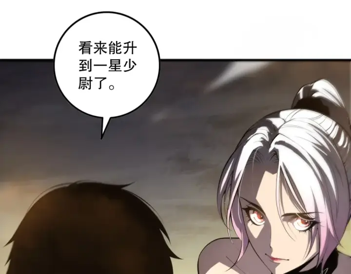 《死灵法师！我即是天灾》058话 尸体爆裂！烈焰魔王的报复！图77