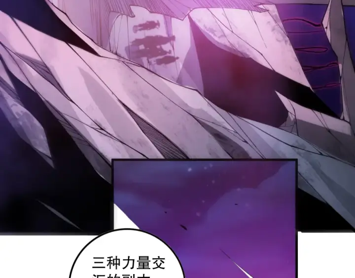 《死灵法师！我即是天灾》059话 旷古大战！图11