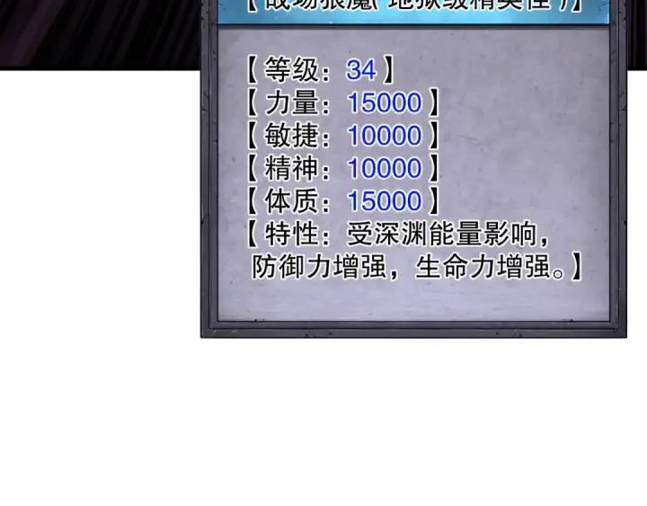 《死灵法师！我即是天灾》059话 旷古大战！图117