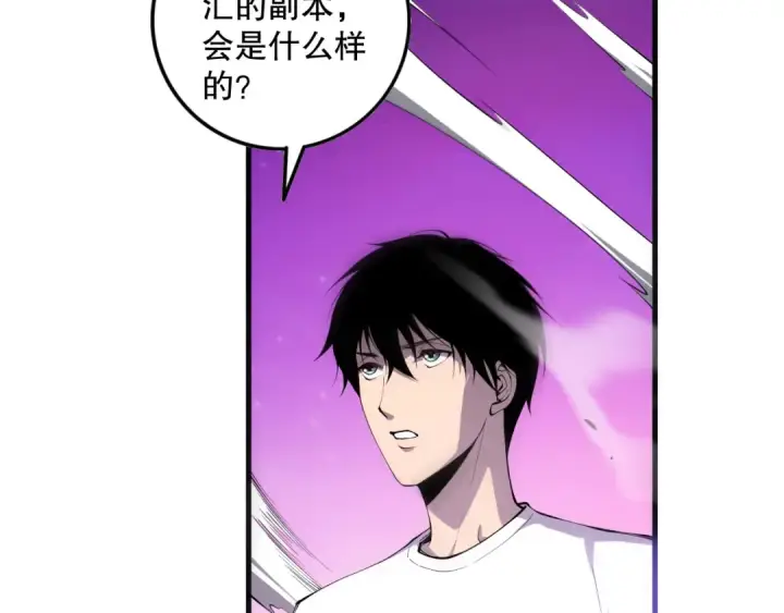 《死灵法师！我即是天灾》059话 旷古大战！图12