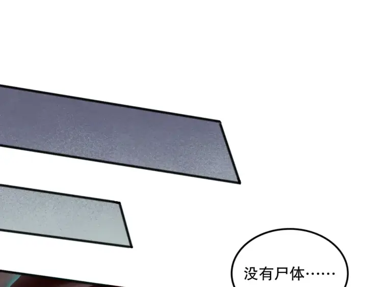 《死灵法师！我即是天灾》059话 旷古大战！图134