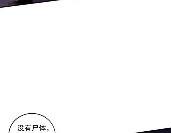 《死灵法师！我即是天灾》059话 旷古大战！图137