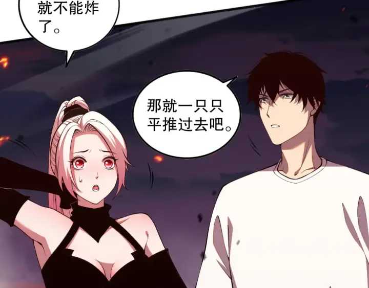 《死灵法师！我即是天灾》059话 旷古大战！图138