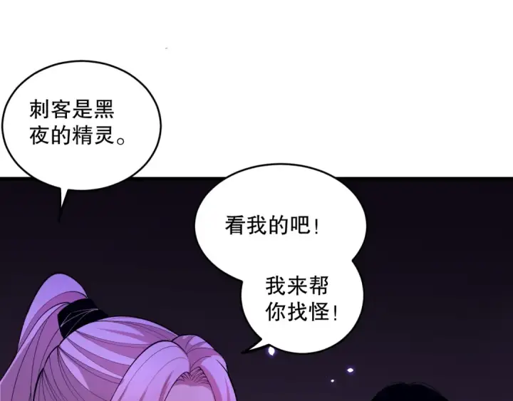 《死灵法师！我即是天灾》059话 旷古大战！图145
