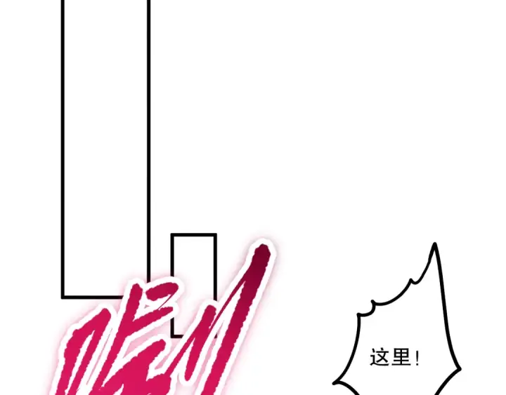 《死灵法师！我即是天灾》059话 旷古大战！图148