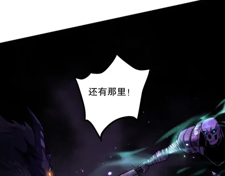 《死灵法师！我即是天灾》059话 旷古大战！图153