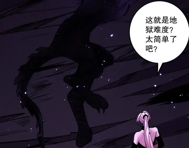 《死灵法师！我即是天灾》059话 旷古大战！图157
