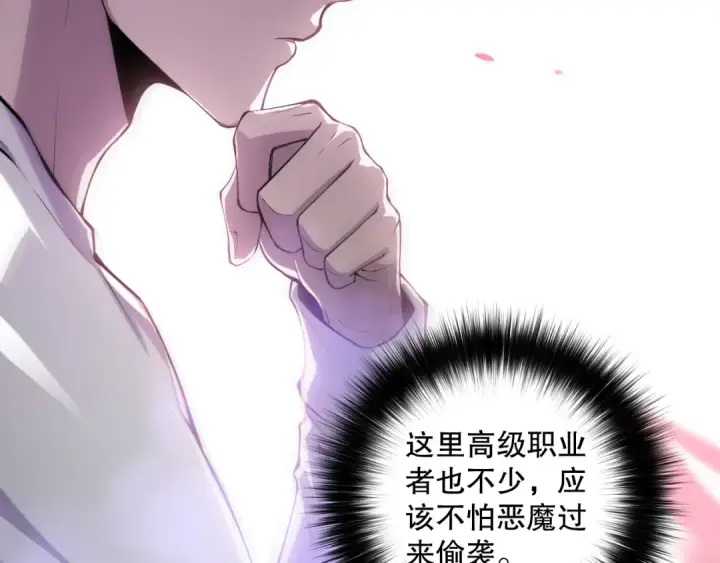 《死灵法师！我即是天灾》059话 旷古大战！图18
