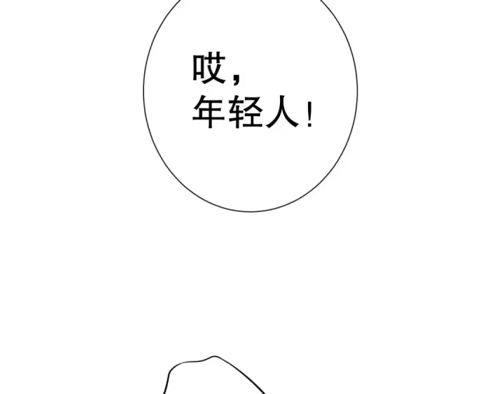 《死灵法师！我即是天灾》059话 旷古大战！图22