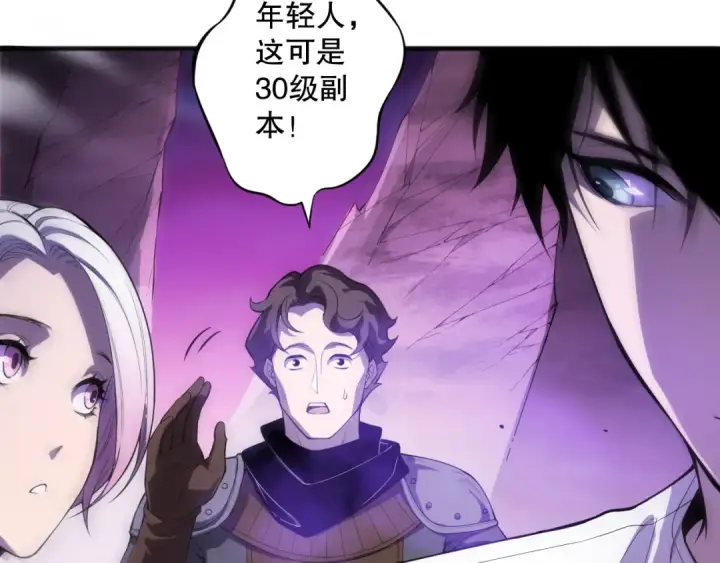 《死灵法师！我即是天灾》059话 旷古大战！图23
