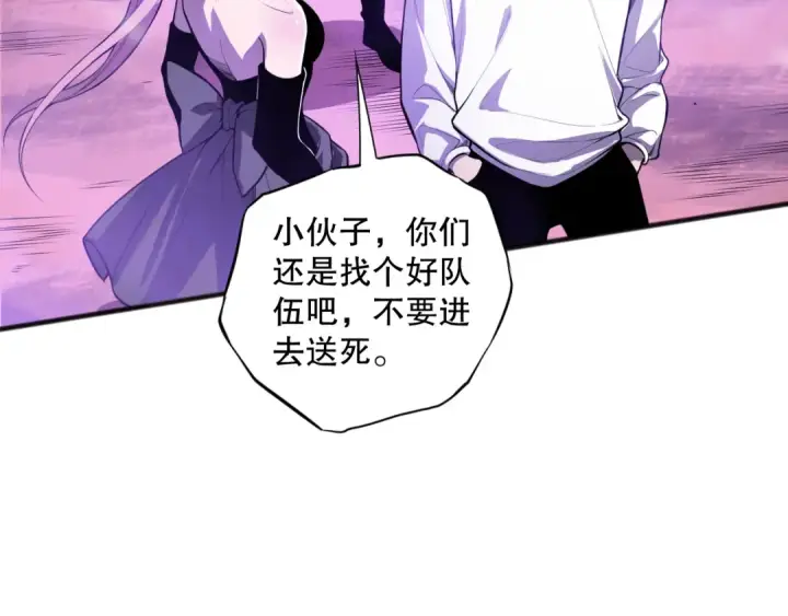《死灵法师！我即是天灾》059话 旷古大战！图27
