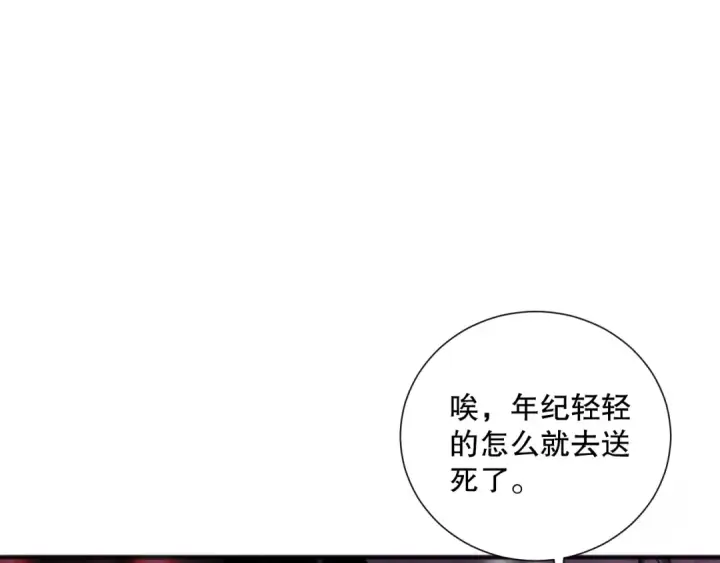 《死灵法师！我即是天灾》059话 旷古大战！图31