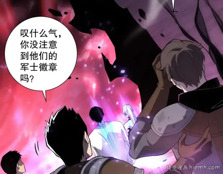 《死灵法师！我即是天灾》059话 旷古大战！图32