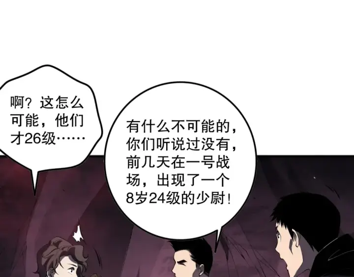 《死灵法师！我即是天灾》059话 旷古大战！图35