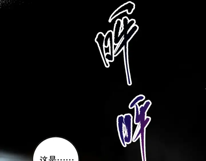 《死灵法师！我即是天灾》059话 旷古大战！图38