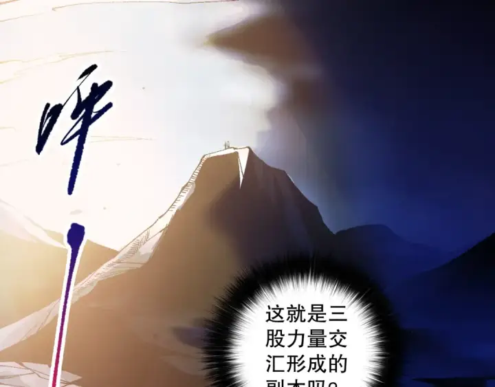 《死灵法师！我即是天灾》059话 旷古大战！图41
