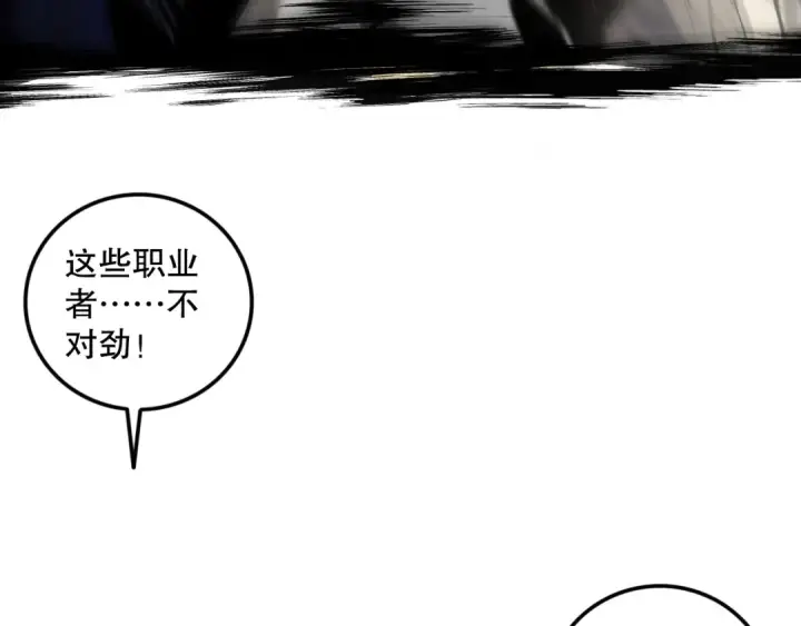 《死灵法师！我即是天灾》059话 旷古大战！图50