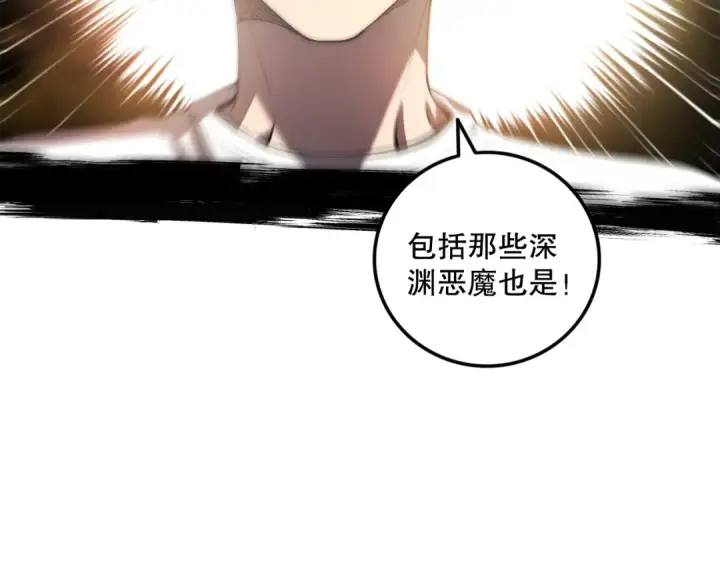 《死灵法师！我即是天灾》059话 旷古大战！图52