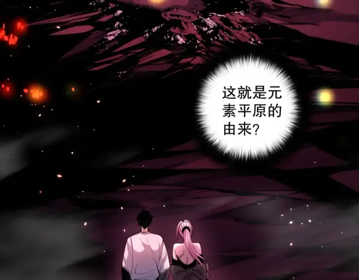《死灵法师！我即是天灾》059话 旷古大战！图95
