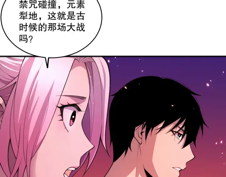 《死灵法师！我即是天灾》059话 旷古大战！图97
