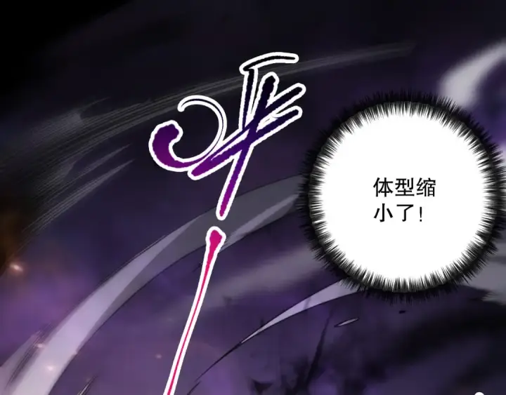 《死灵法师！我即是天灾》060话 地狱级BOSS之间的对决！图111