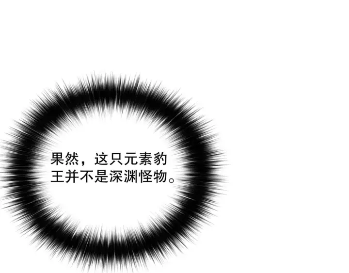 《死灵法师！我即是天灾》060话 地狱级BOSS之间的对决！图114