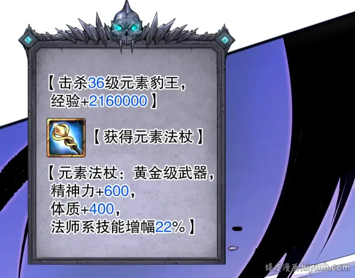 《死灵法师！我即是天灾》060话 地狱级BOSS之间的对决！图136
