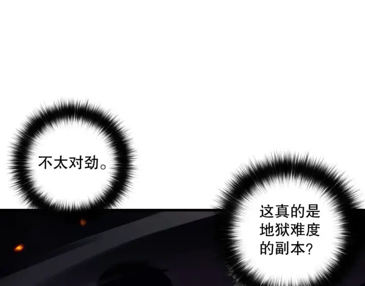 《死灵法师！我即是天灾》060话 地狱级BOSS之间的对决！图141