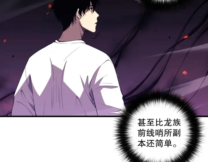 《死灵法师！我即是天灾》060话 地狱级BOSS之间的对决！图142