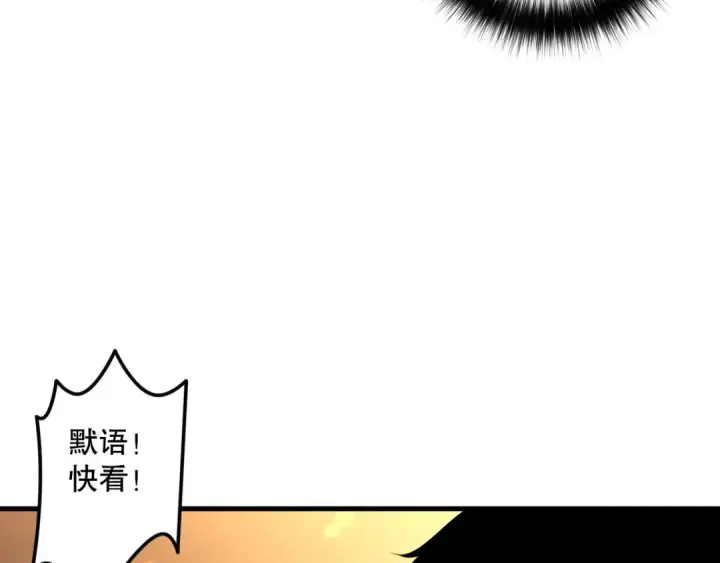 《死灵法师！我即是天灾》060话 地狱级BOSS之间的对决！图143