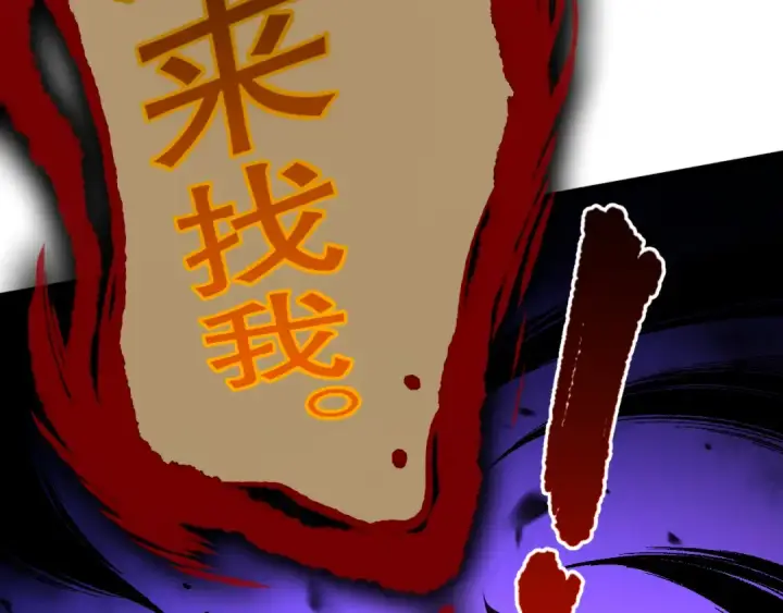 《死灵法师！我即是天灾》060话 地狱级BOSS之间的对决！图156