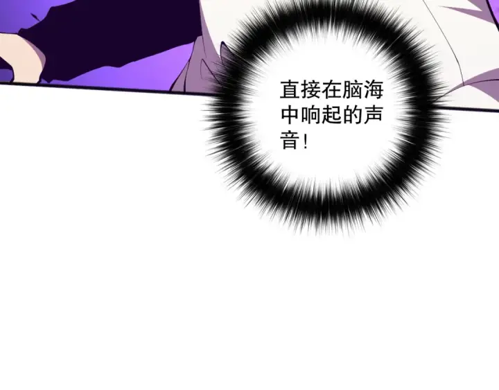 《死灵法师！我即是天灾》060话 地狱级BOSS之间的对决！图158