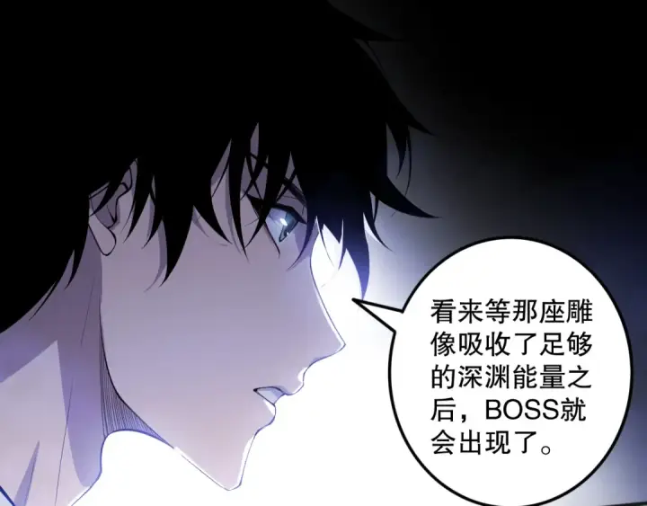 《死灵法师！我即是天灾》060话 地狱级BOSS之间的对决！图25