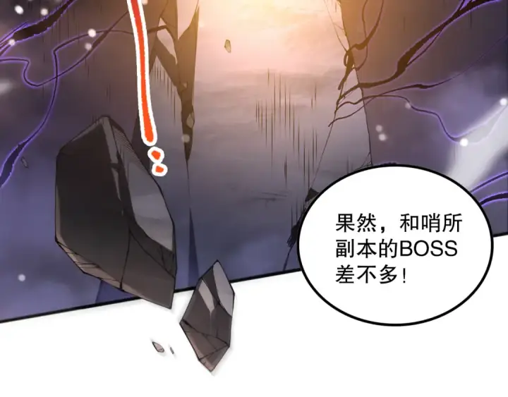 《死灵法师！我即是天灾》060话 地狱级BOSS之间的对决！图42