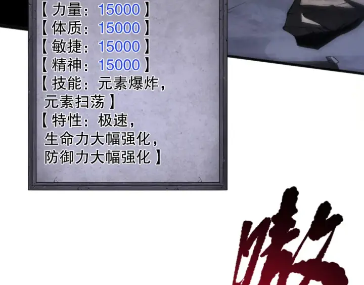 《死灵法师！我即是天灾》060话 地狱级BOSS之间的对决！图46