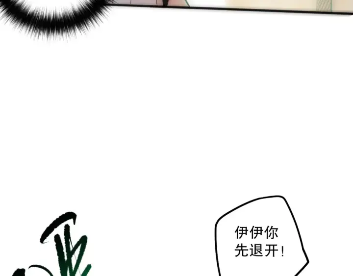 《死灵法师！我即是天灾》060话 地狱级BOSS之间的对决！图58