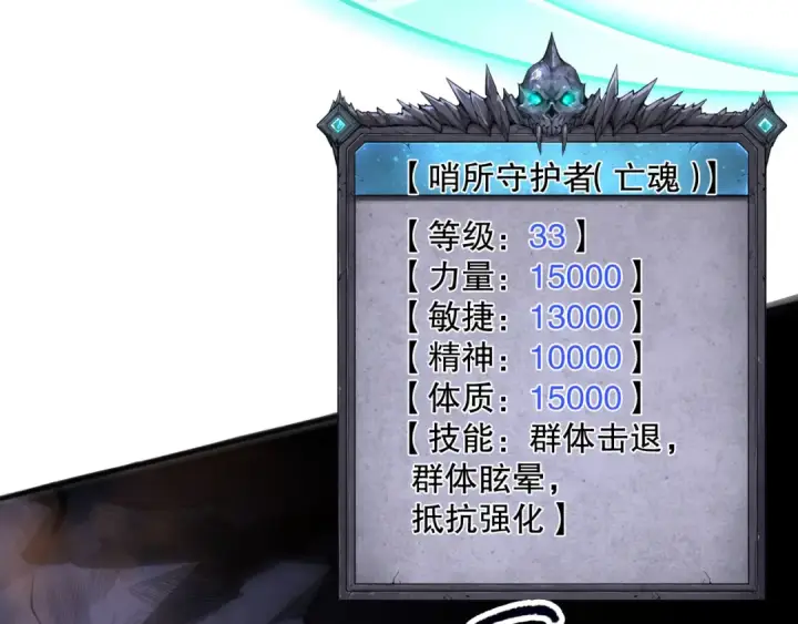 《死灵法师！我即是天灾》060话 地狱级BOSS之间的对决！图61