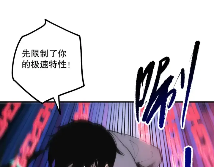《死灵法师！我即是天灾》060话 地狱级BOSS之间的对决！图66