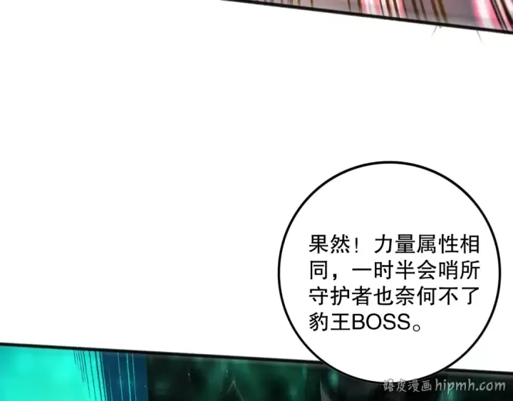 《死灵法师！我即是天灾》060话 地狱级BOSS之间的对决！图72