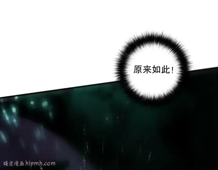 《死灵法师！我即是天灾》060话 地狱级BOSS之间的对决！图80