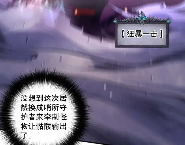 《死灵法师！我即是天灾》060话 地狱级BOSS之间的对决！图97