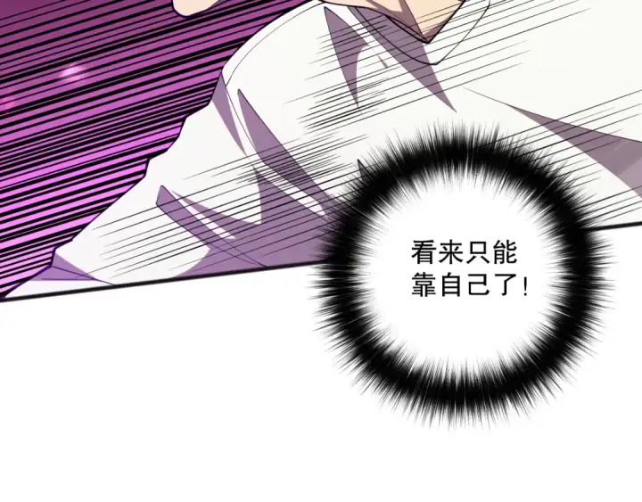 《死灵法师！我即是天灾》061话 真BOSS现身！图101