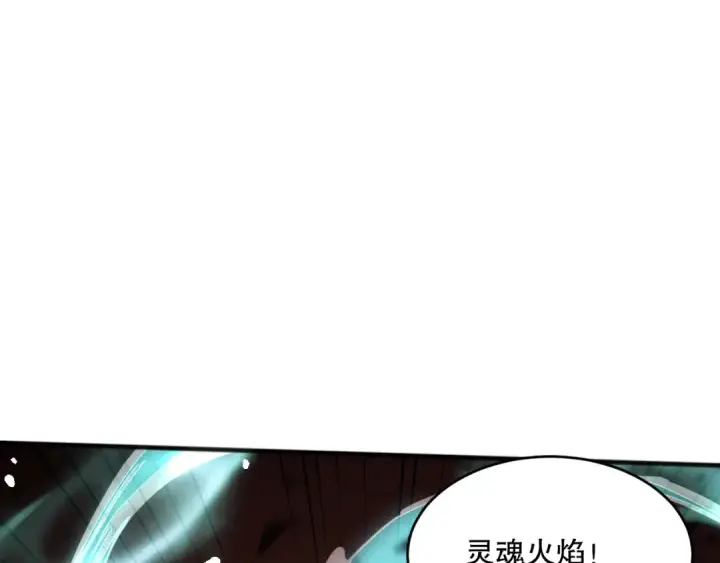 《死灵法师！我即是天灾》061话 真BOSS现身！图107