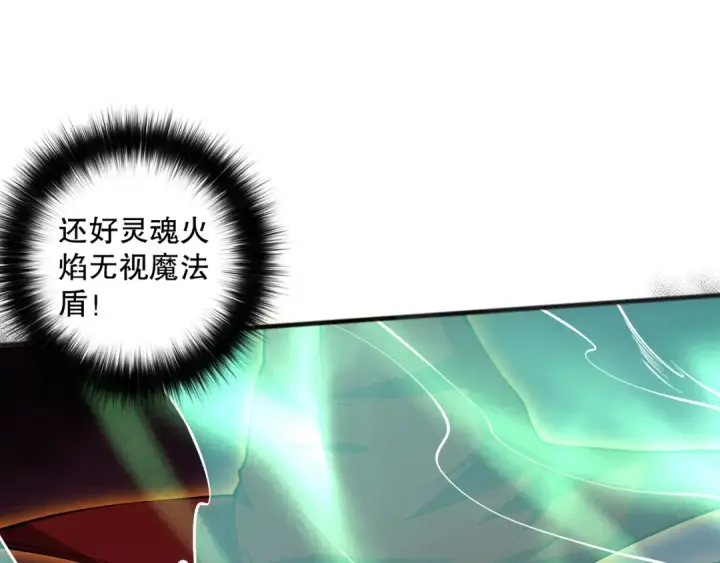 《死灵法师！我即是天灾》061话 真BOSS现身！图111