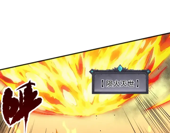 《死灵法师！我即是天灾》061话 真BOSS现身！图118