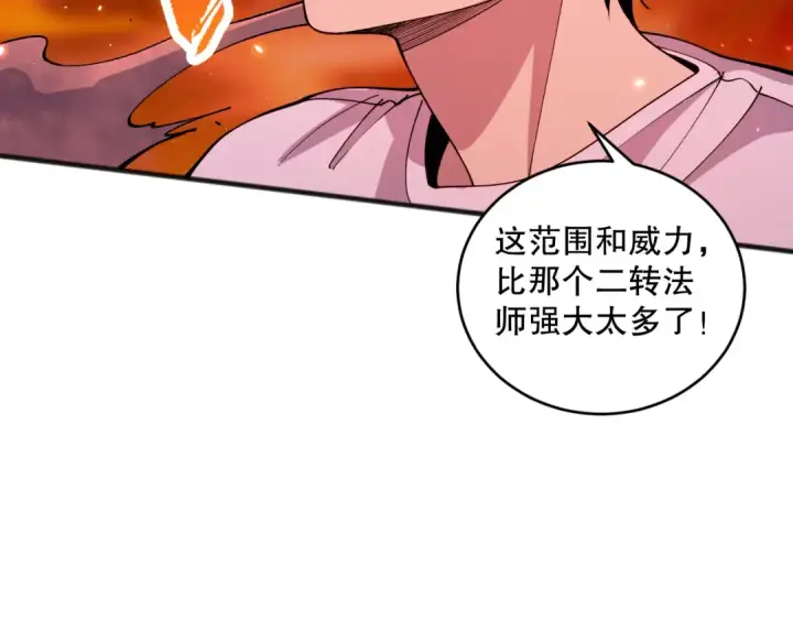 《死灵法师！我即是天灾》061话 真BOSS现身！图127